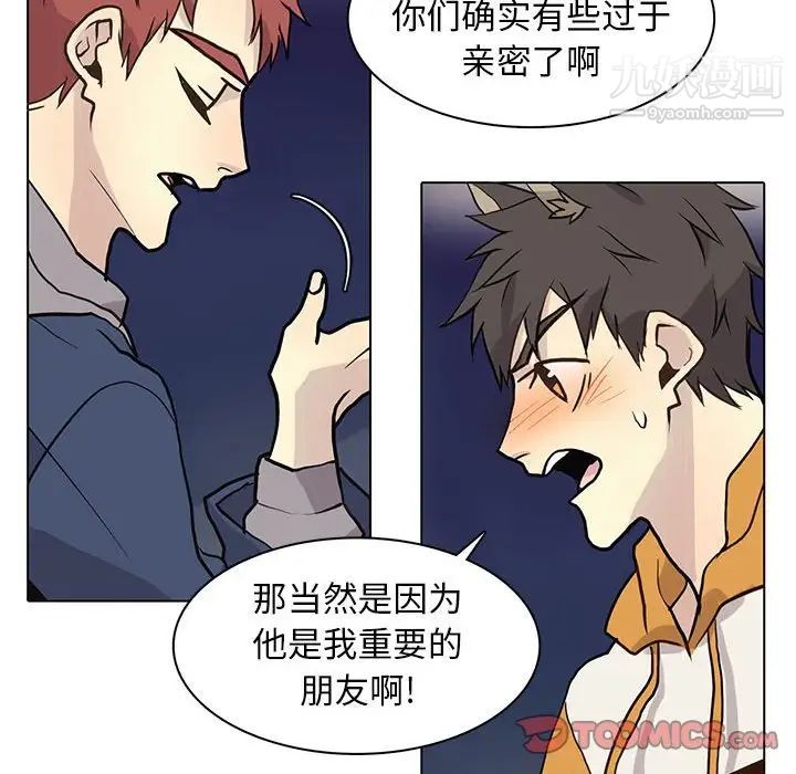 《野性之城》漫画 第86话