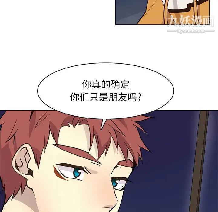 《野性之城》漫画 第86话