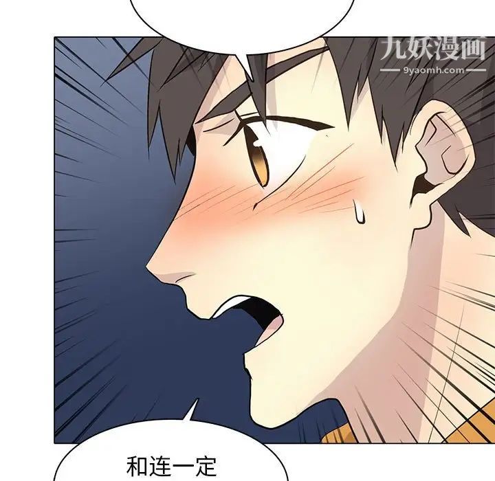 《野性之城》漫画 第86话