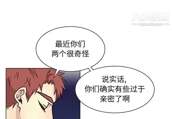 《野性之城》漫画 第87话