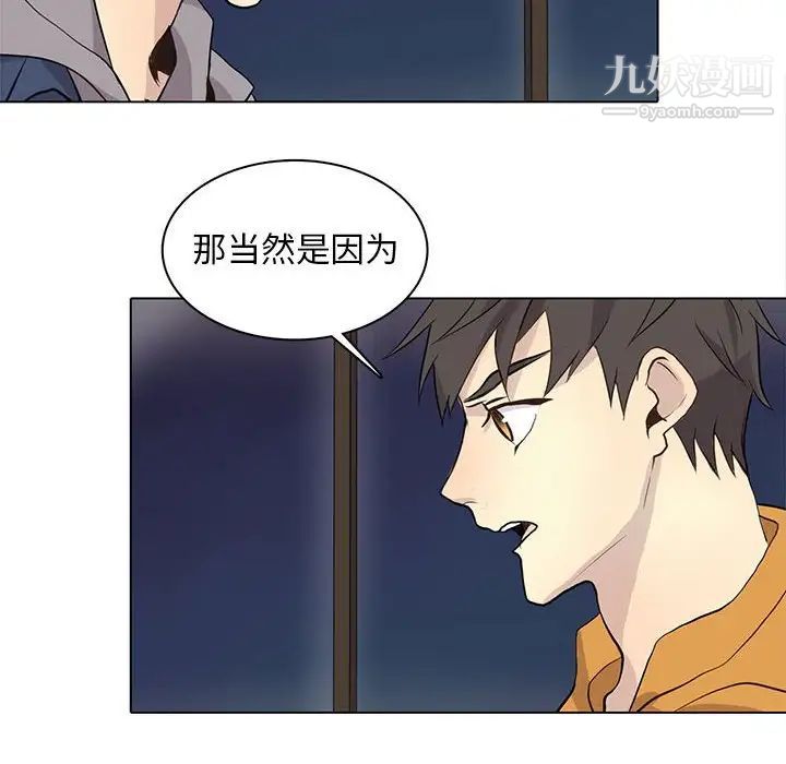 《野性之城》漫画 第87话