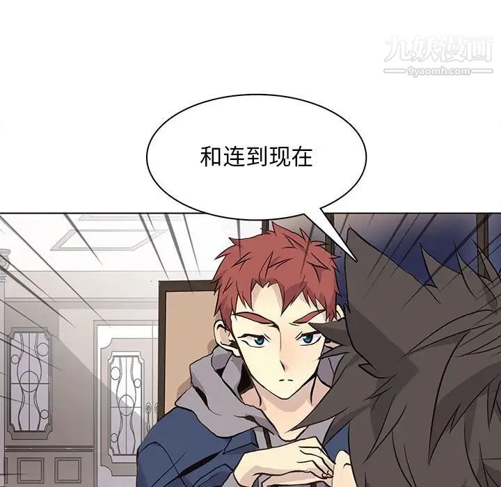 《野性之城》漫画 第87话