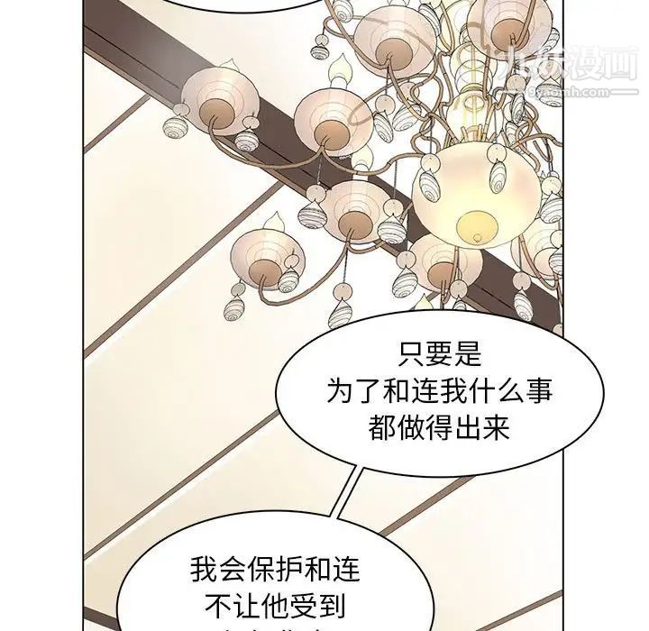 《野性之城》漫画 第87话