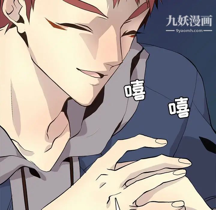 《野性之城》漫画 第87话