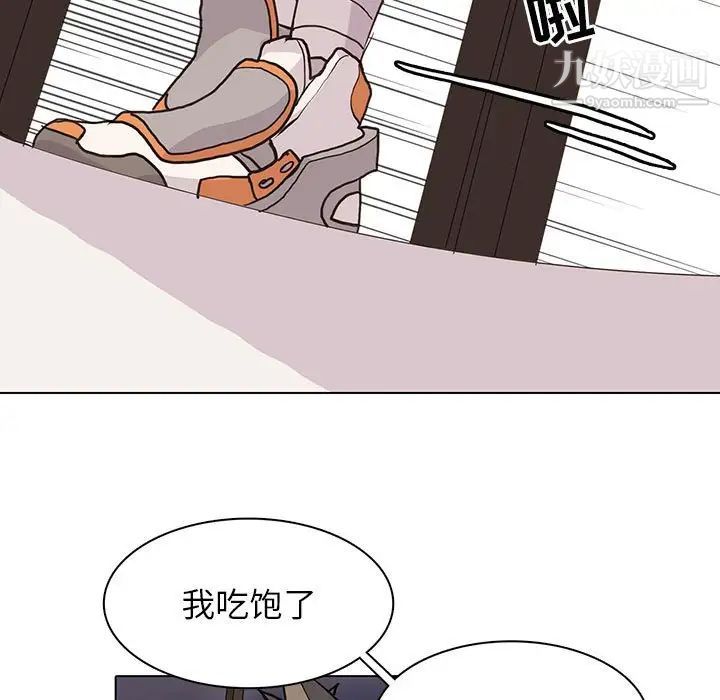 《野性之城》漫画 第87话