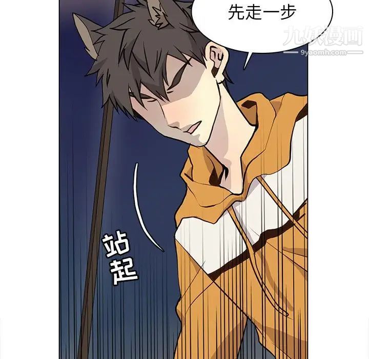 《野性之城》漫画 第87话