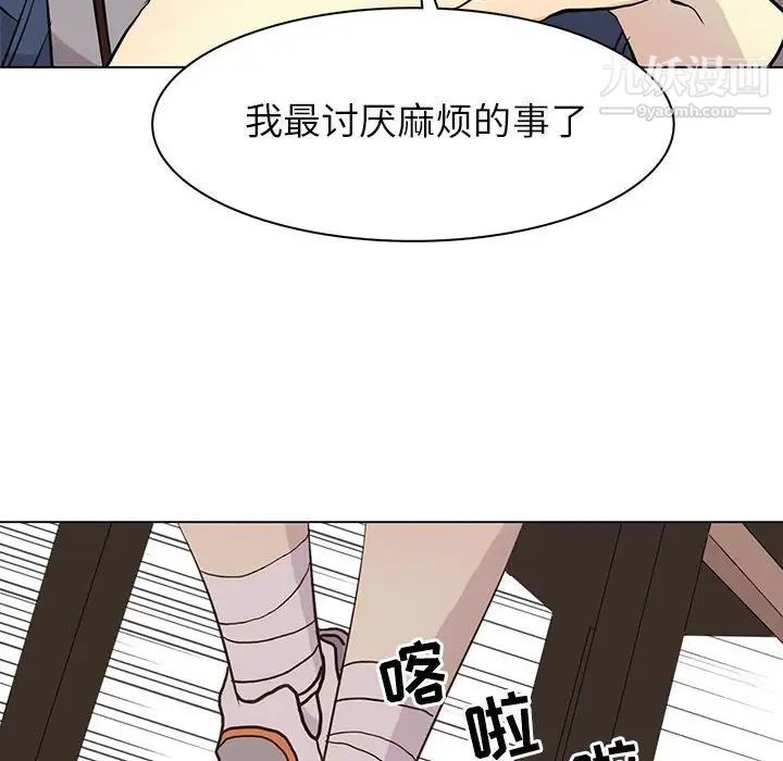 《野性之城》漫画 第87话