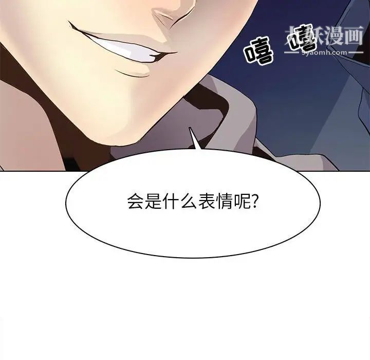 《野性之城》漫画 第87话