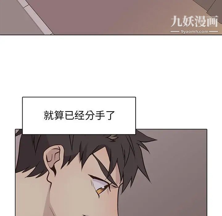 《野性之城》漫画 第87话