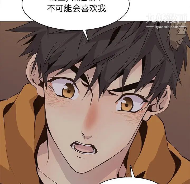 《野性之城》漫画 第87话