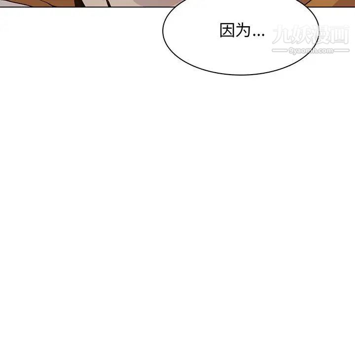 《野性之城》漫画 第87话