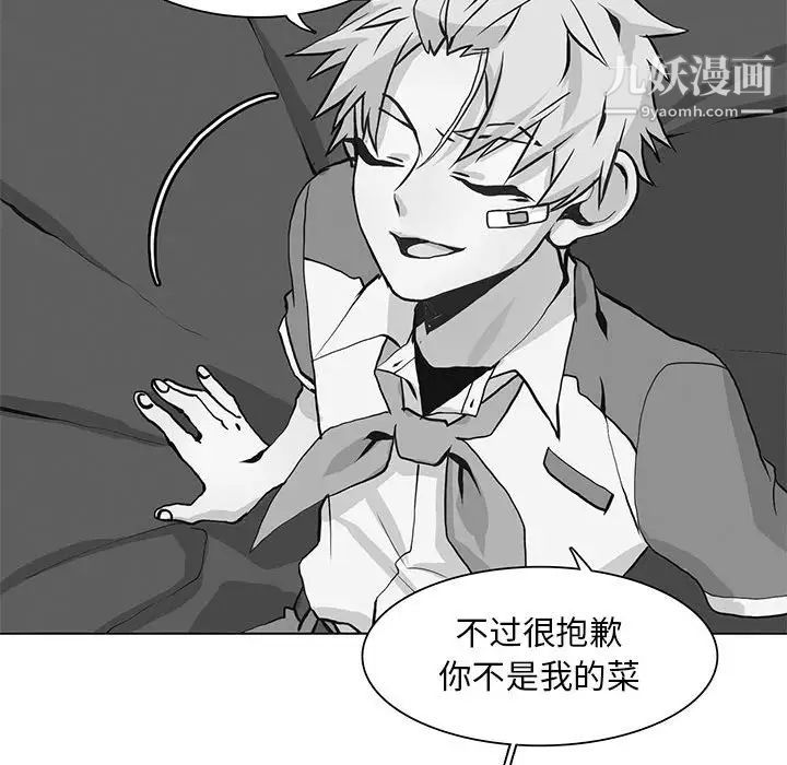 《野性之城》漫画 第87话