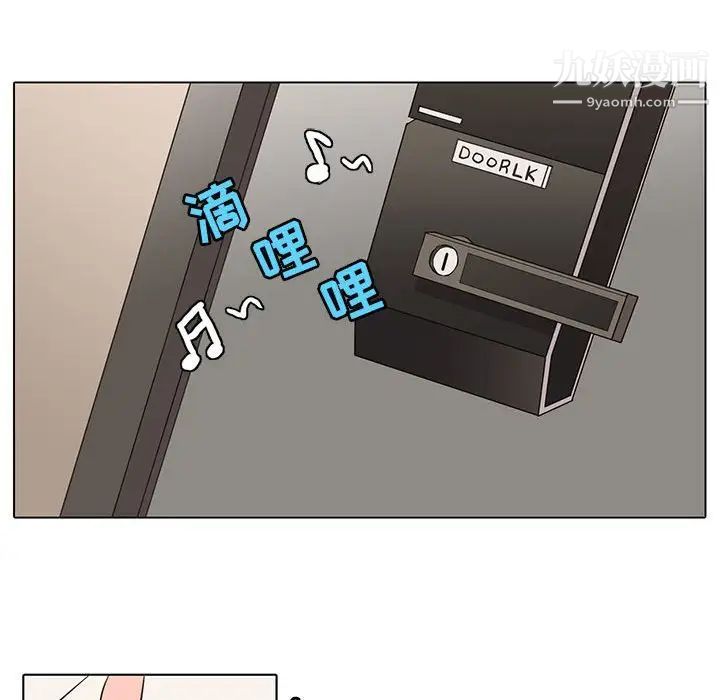 《野性之城》漫画 第87话