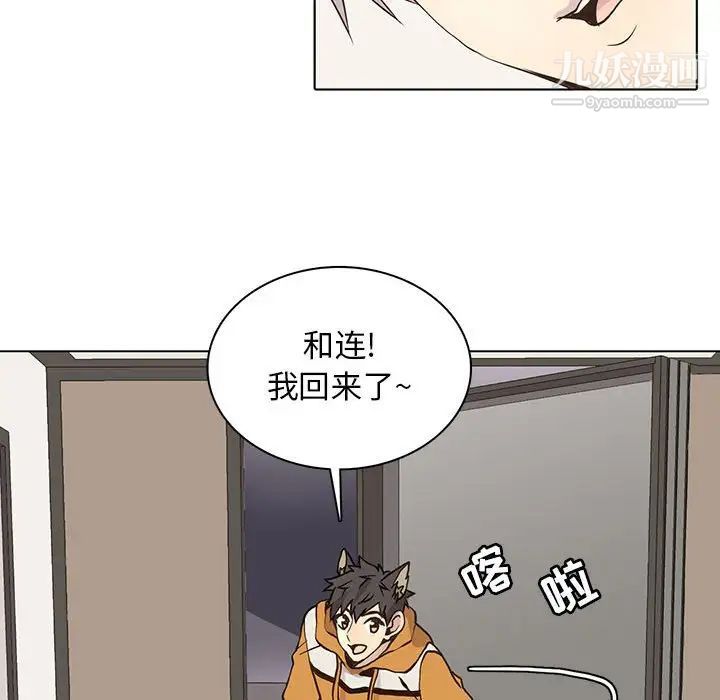 《野性之城》漫画 第87话