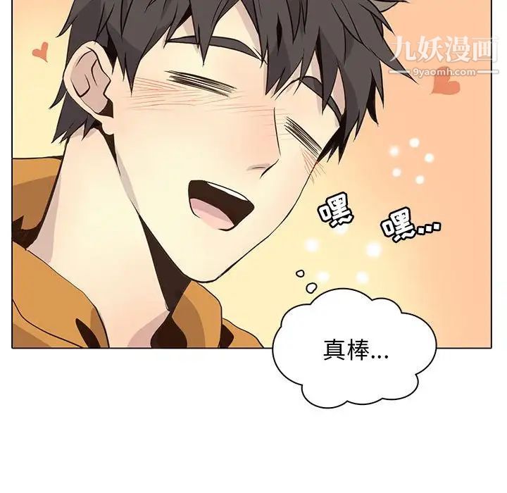 《野性之城》漫画 第87话