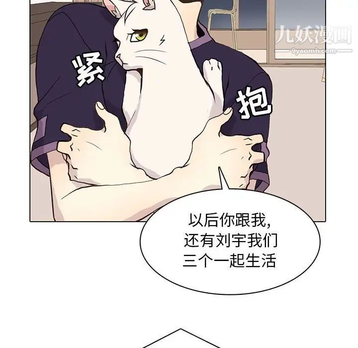 《野性之城》漫画 第87话