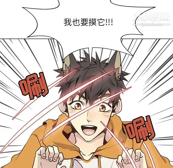 《野性之城》漫画 第87话