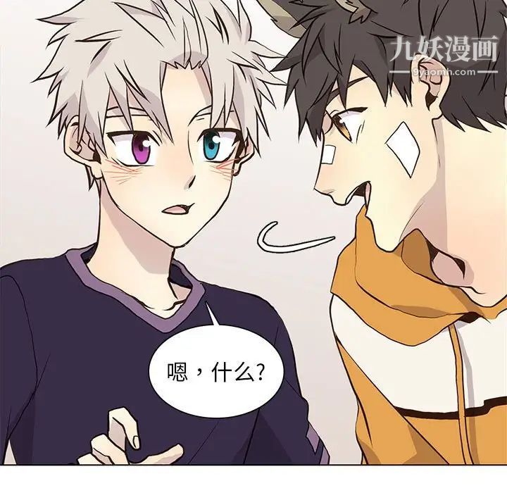 《野性之城》漫画 第87话