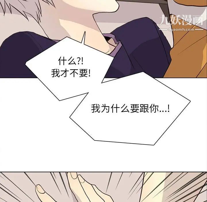 《野性之城》漫画 第87话