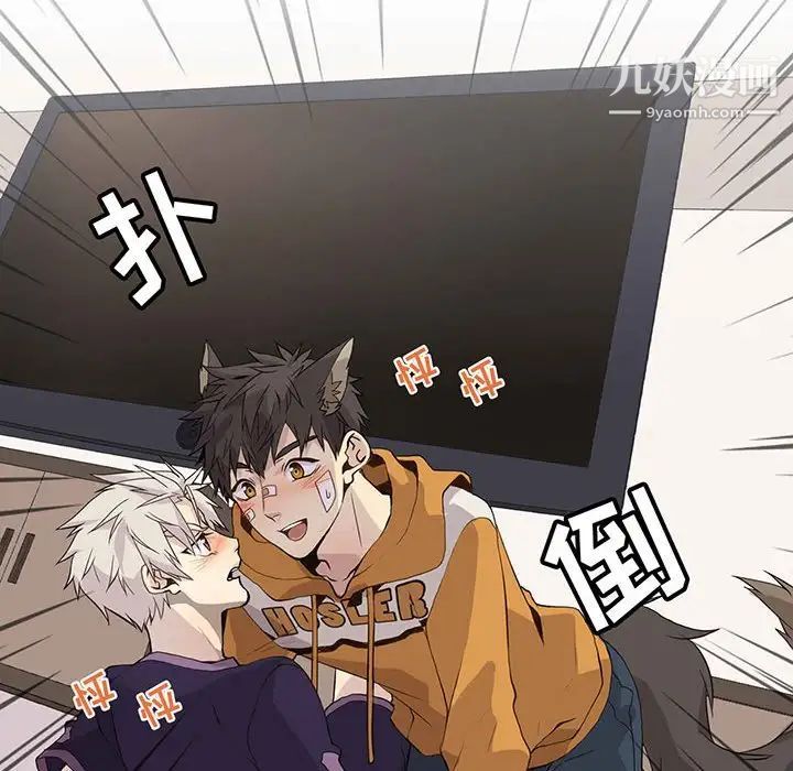 《野性之城》漫画 第88话
