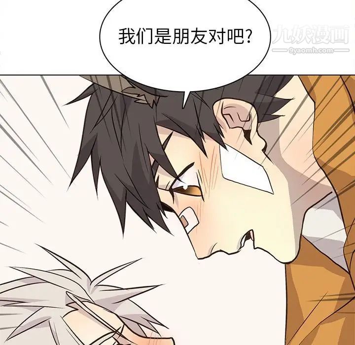 《野性之城》漫画 第88话