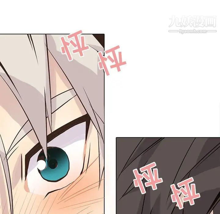 《野性之城》漫画 第88话