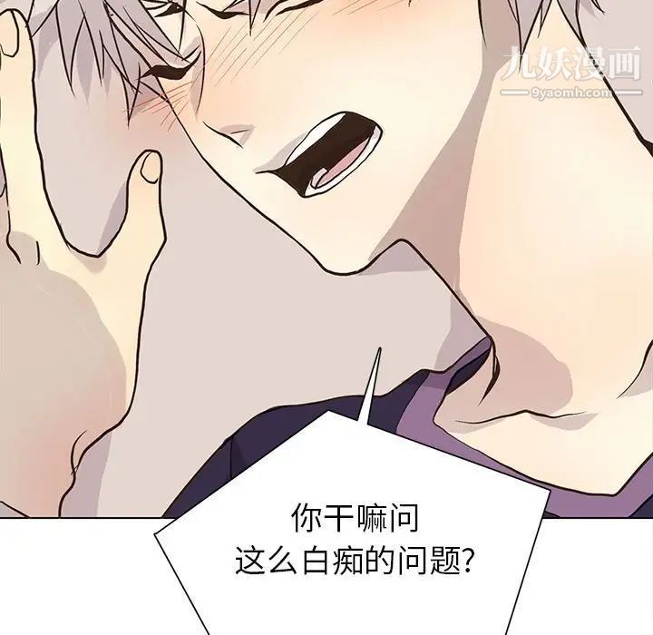 《野性之城》漫画 第88话