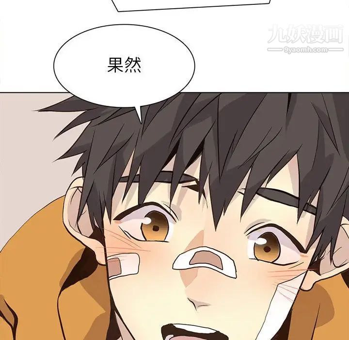 《野性之城》漫画 第88话