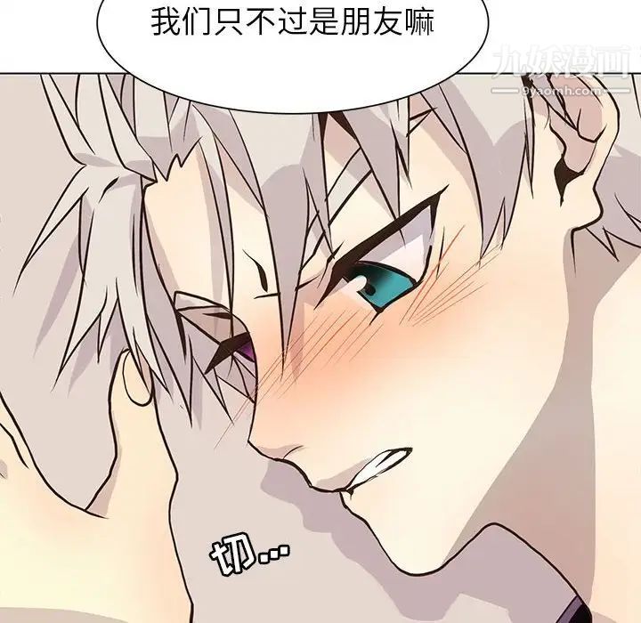 《野性之城》漫画 第88话