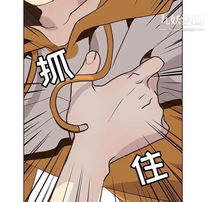 《野性之城》漫画 第88话