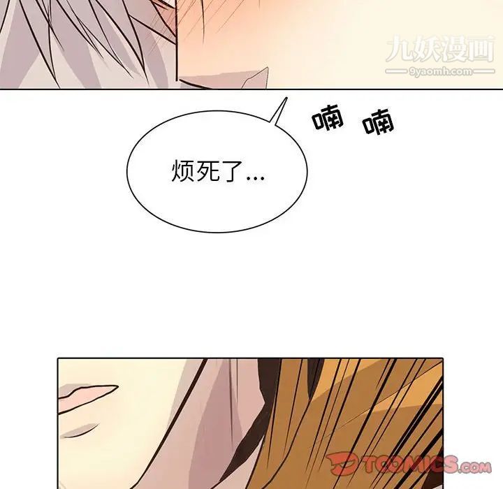 《野性之城》漫画 第88话