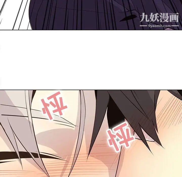 《野性之城》漫画 第88话