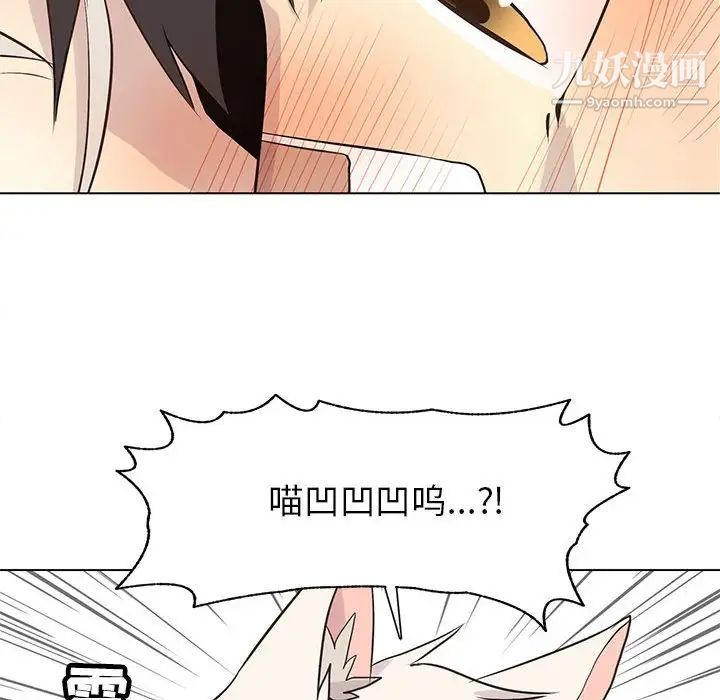 《野性之城》漫画 第88话