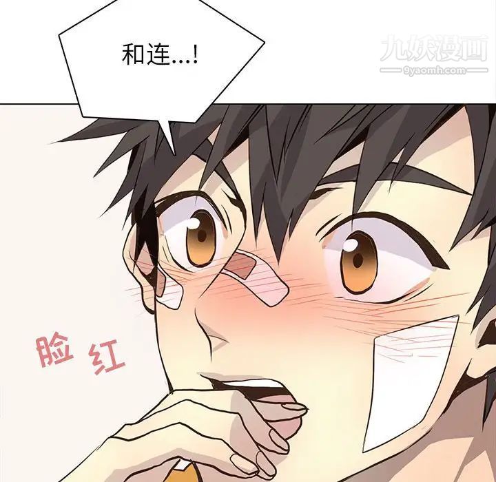 《野性之城》漫画 第88话