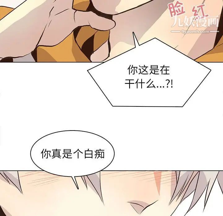 《野性之城》漫画 第88话