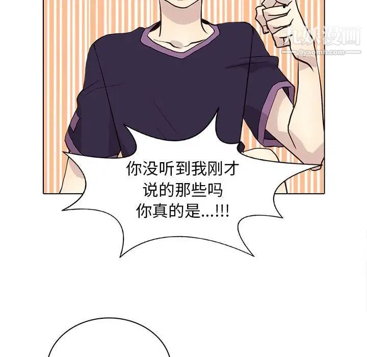 《野性之城》漫画 第88话