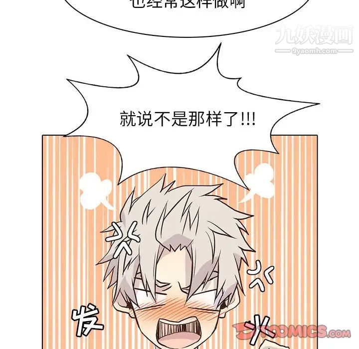 《野性之城》漫画 第88话