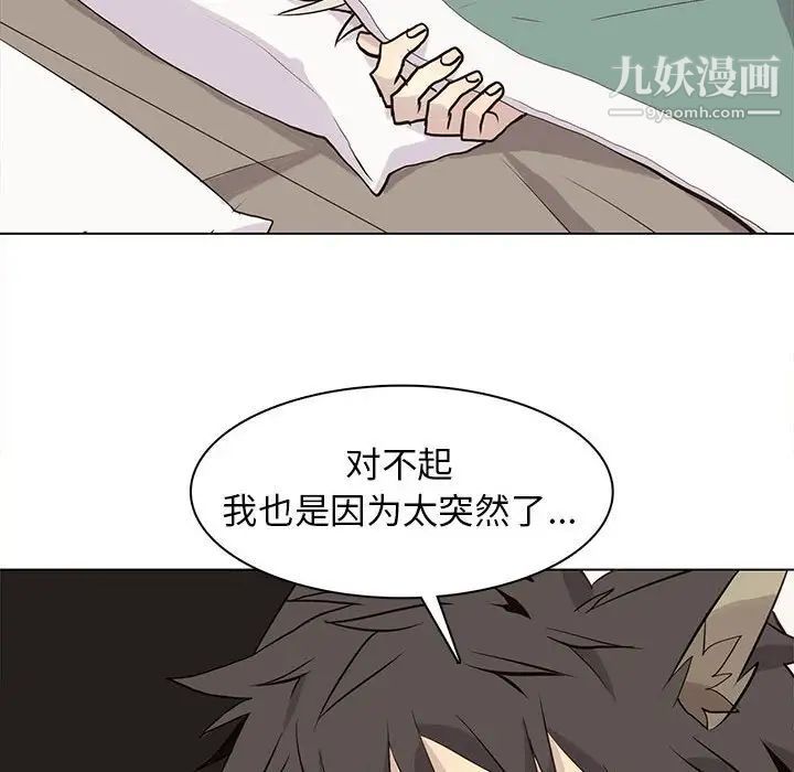 《野性之城》漫画 第88话