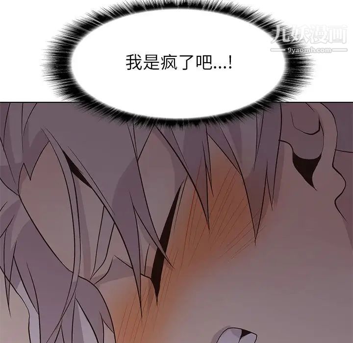 《野性之城》漫画 第88话