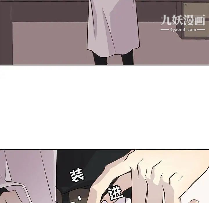 《野性之城》漫画 第88话