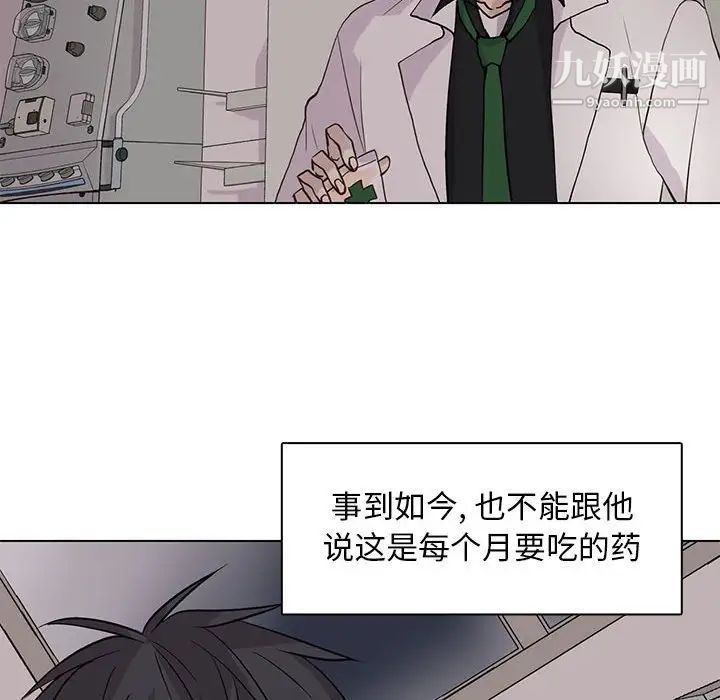 《野性之城》漫画 第88话