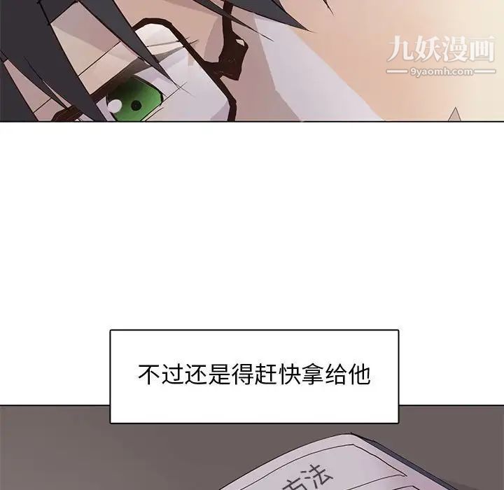 《野性之城》漫画 第88话