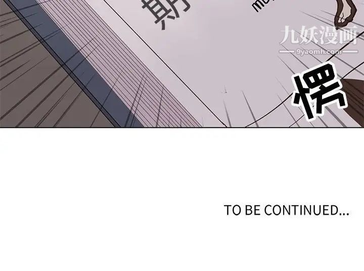 《野性之城》漫画 第88话