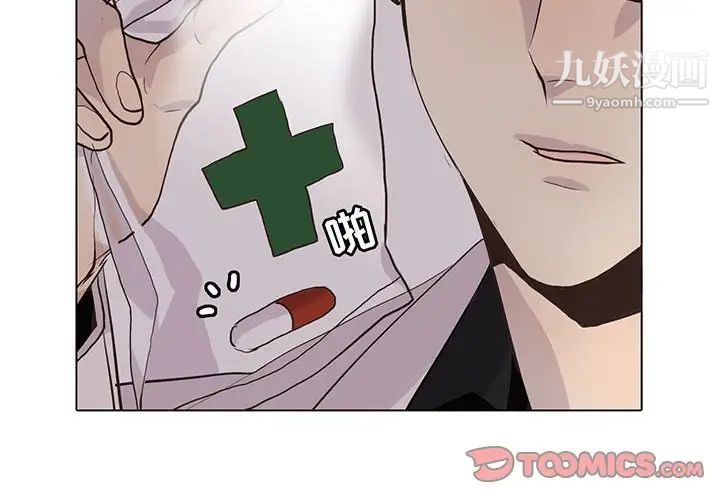 《野性之城》漫画 第89话