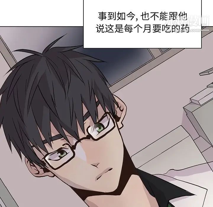 《野性之城》漫画 第89话