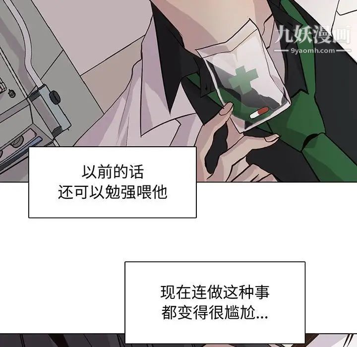 《野性之城》漫画 第89话