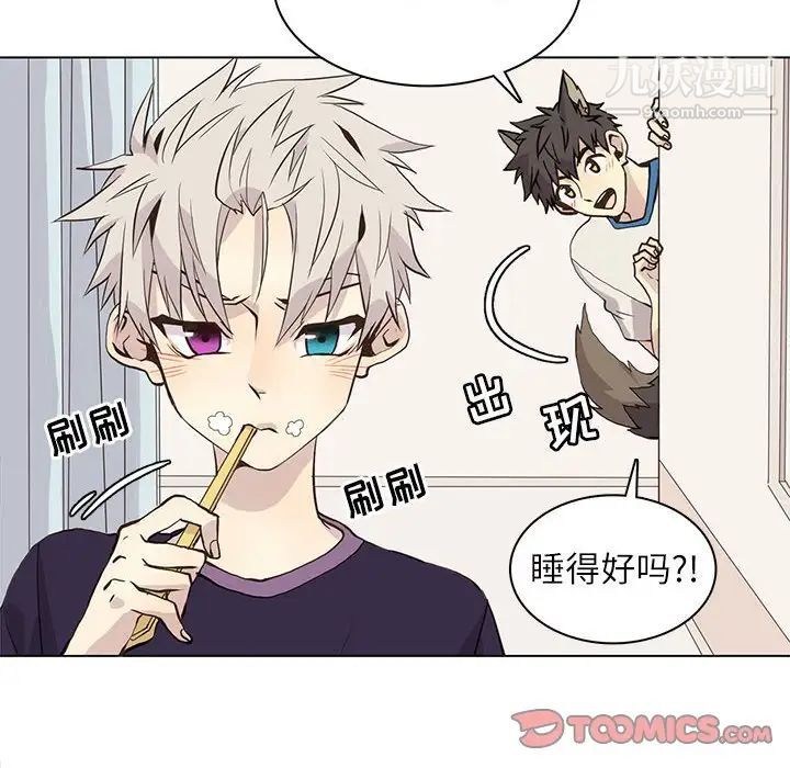 《野性之城》漫画 第89话