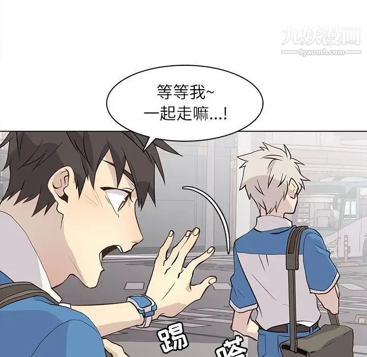 《野性之城》漫画 第89话