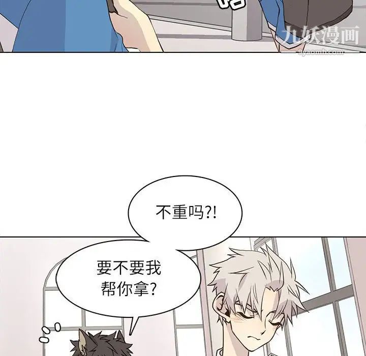 《野性之城》漫画 第89话