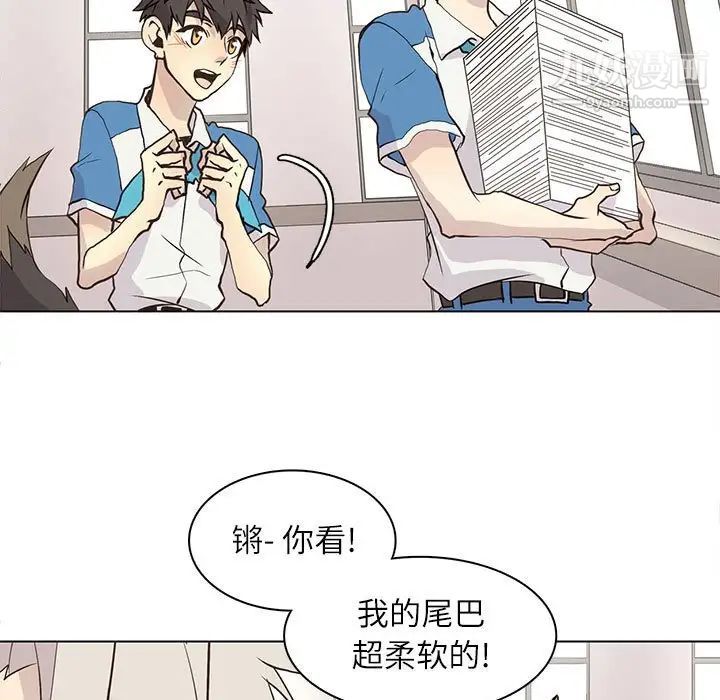 《野性之城》漫画 第89话
